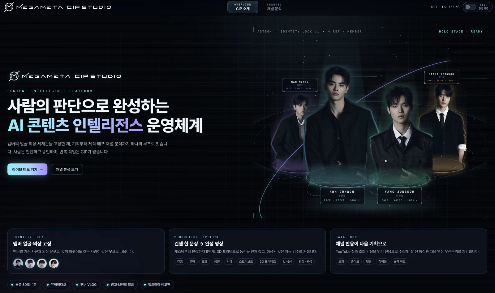 메가메타 CIP CIP STUDIO 화면